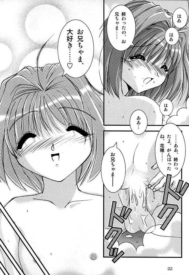 (C61) [Naniwa Onsen Tamago Kumiai (Katsumi Kouichi)] G's style Type-Imouto III (Sister Princess) - Page 20