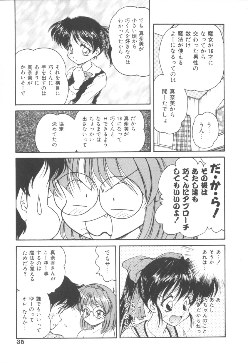 [Oota Minomushi] Pink no Magical - Page 35