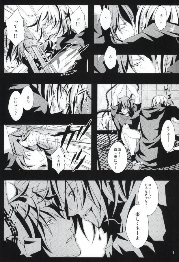 ケンゼンな本能 (Togainu no Chi) - Page 7