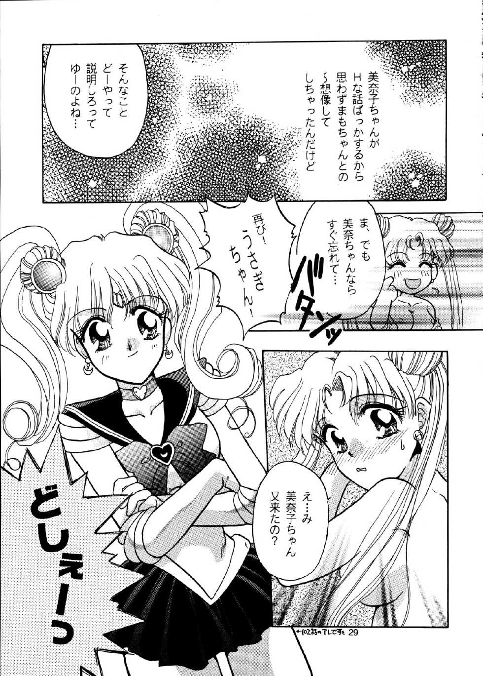 (C48) [Jennys Jimusho (BAKEDANUKI)] I KNOW MINAKO (Bishoujo Senshi Sailor Moon) - Page 29