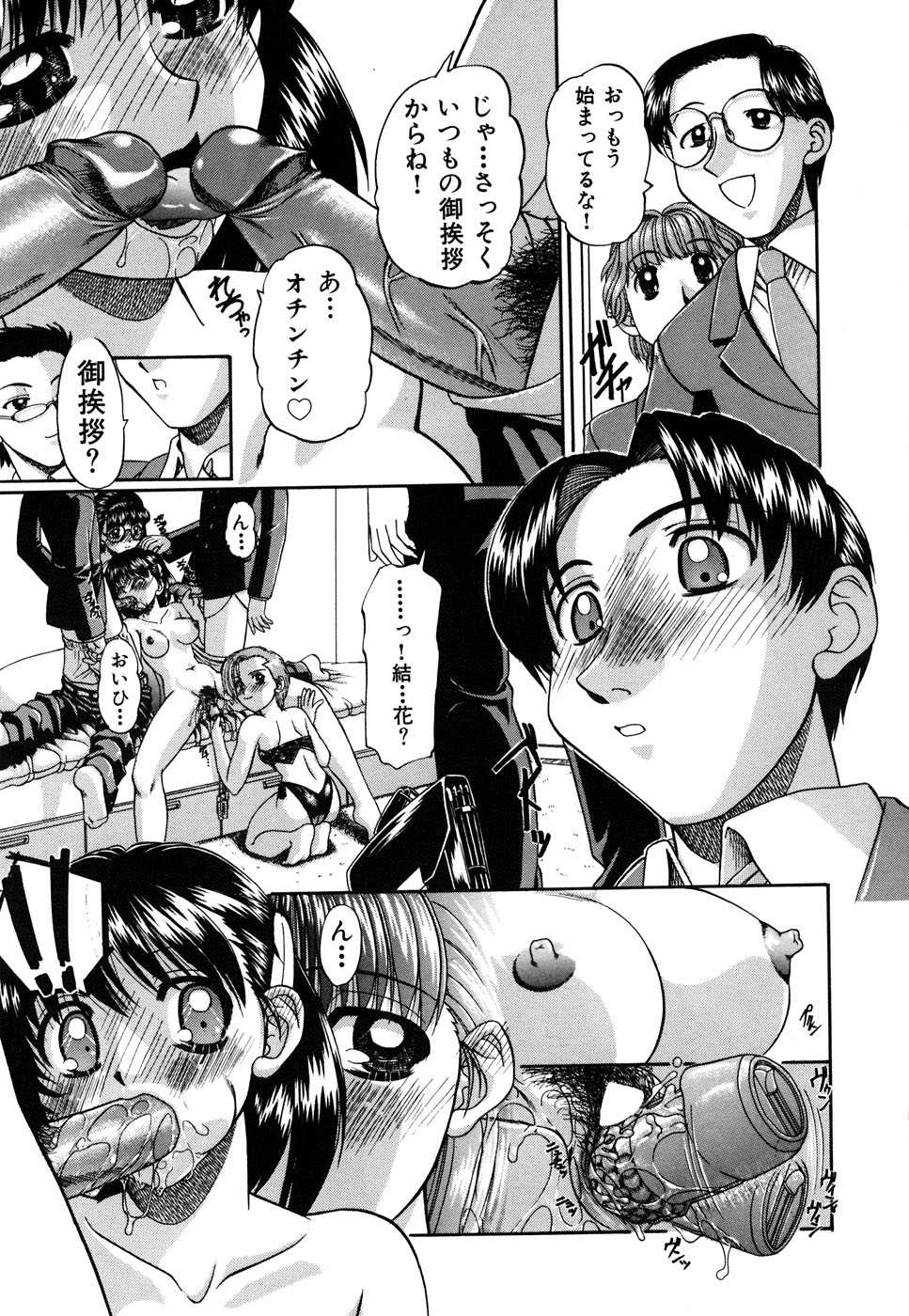 [Anthology] Imouto - Page 11