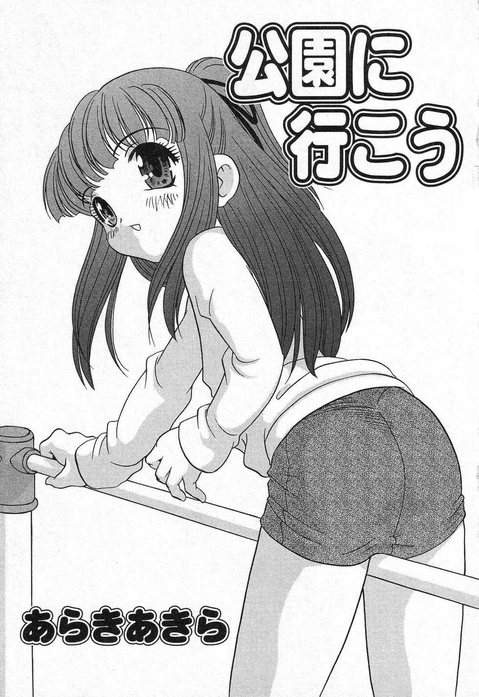 [Anthology] Imouto no Himitsu 2 - Page 6