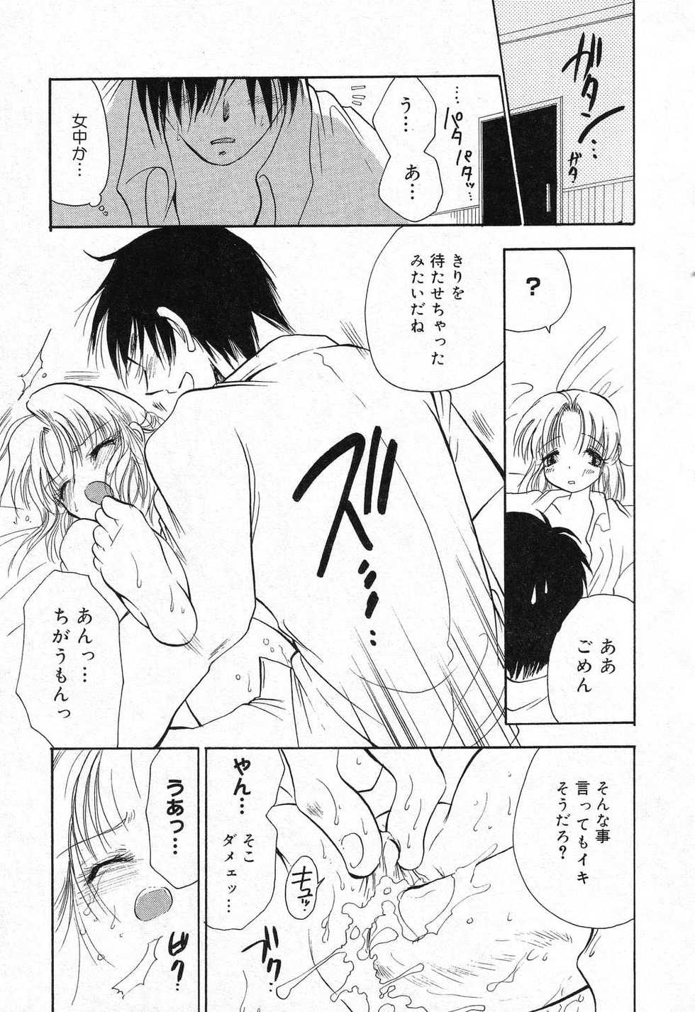 [Anthology] Imouto no Himitsu 2 - Page 34