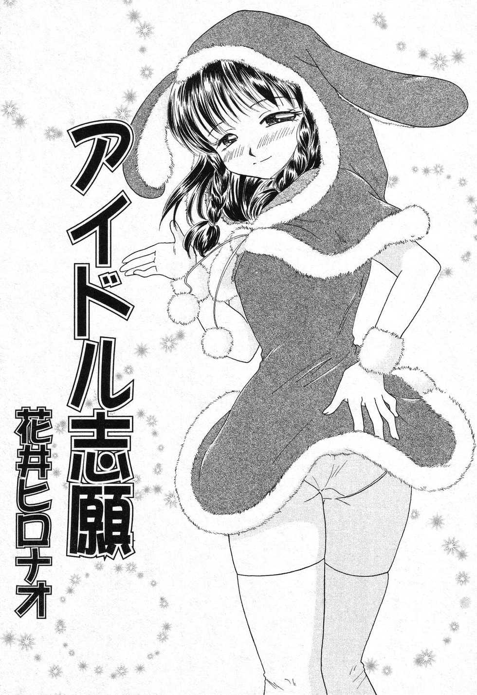 [Anthology] Imouto no Himitsu 2 - Page 38