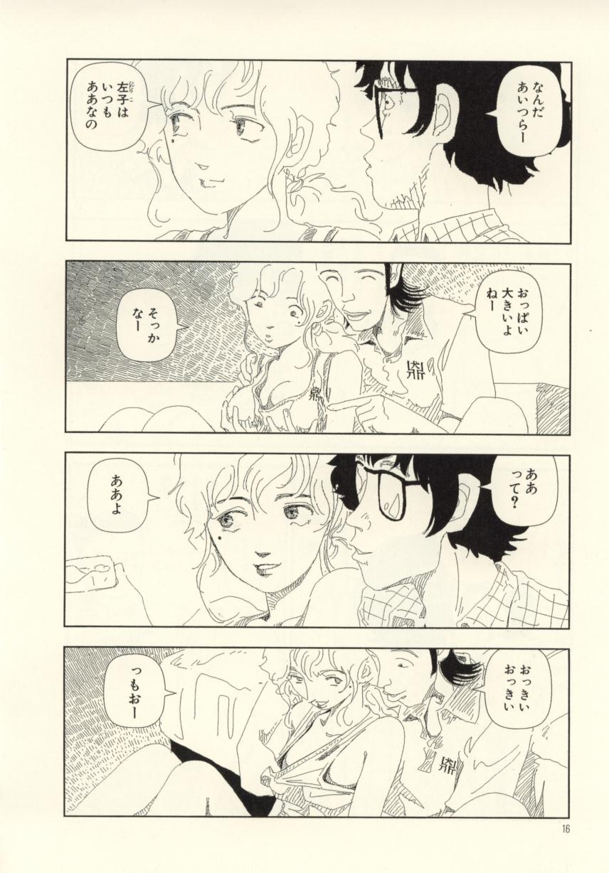 [Yamamoto Naoki] Ouchi ni Tsuku Made ga Ensoku Desu - Page 16