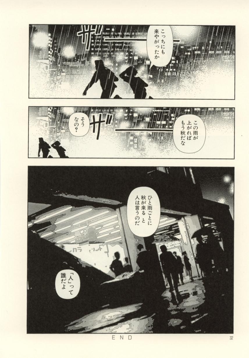 [Yamamoto Naoki] Ouchi ni Tsuku Made ga Ensoku Desu - Page 32