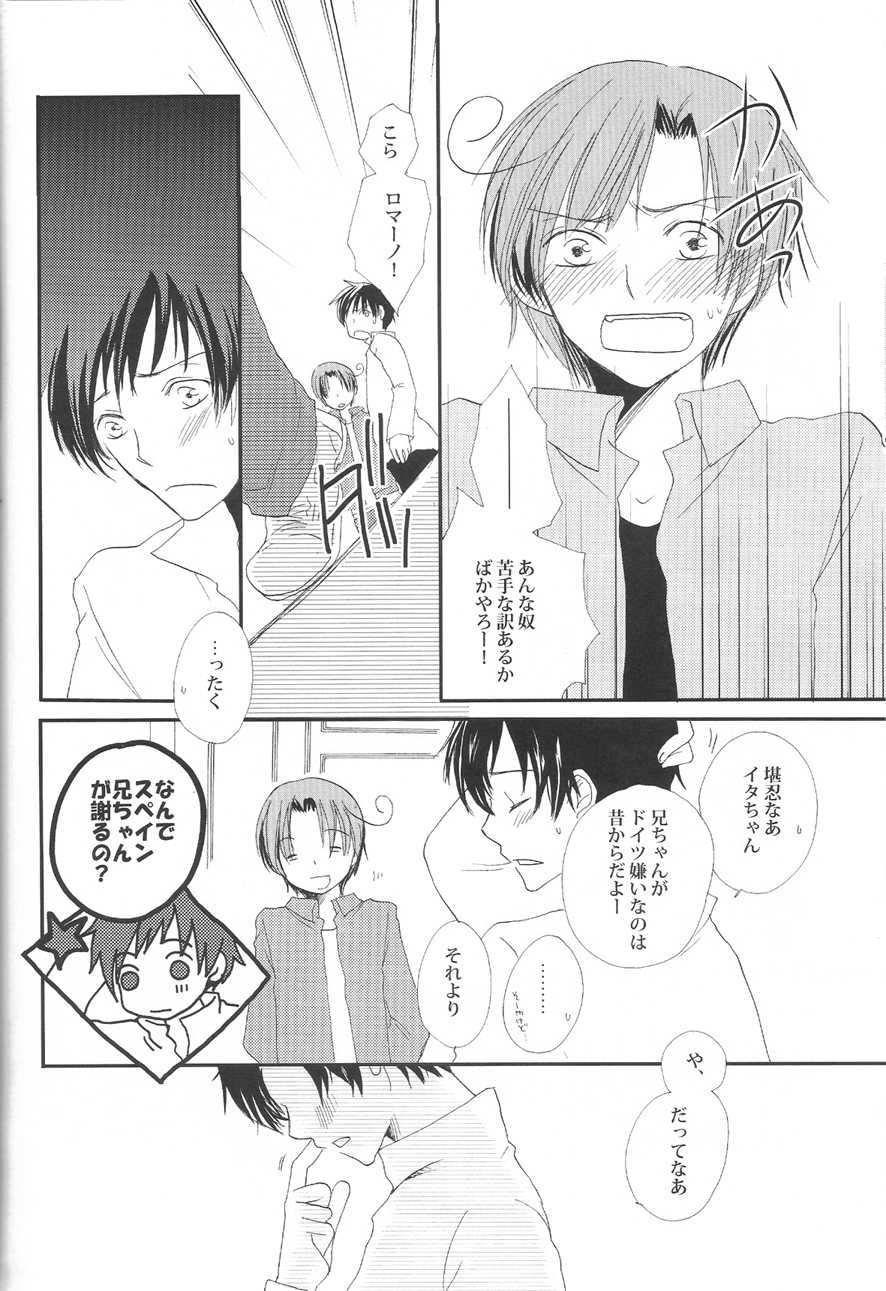 [Ns:plus, Chikoru (Isa, Ao)] Sweet Tomato (Axis Powers Hetalia) - Page 6