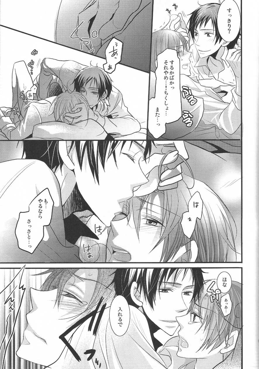 [Ns:plus, Chikoru (Isa, Ao)] Sweet Tomato (Axis Powers Hetalia) - Page 35