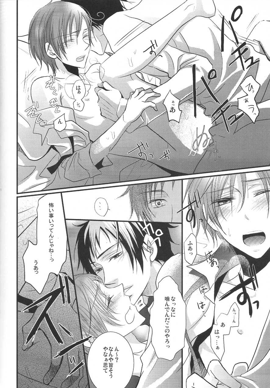 [Ns:plus, Chikoru (Isa, Ao)] Sweet Tomato (Axis Powers Hetalia) - Page 36