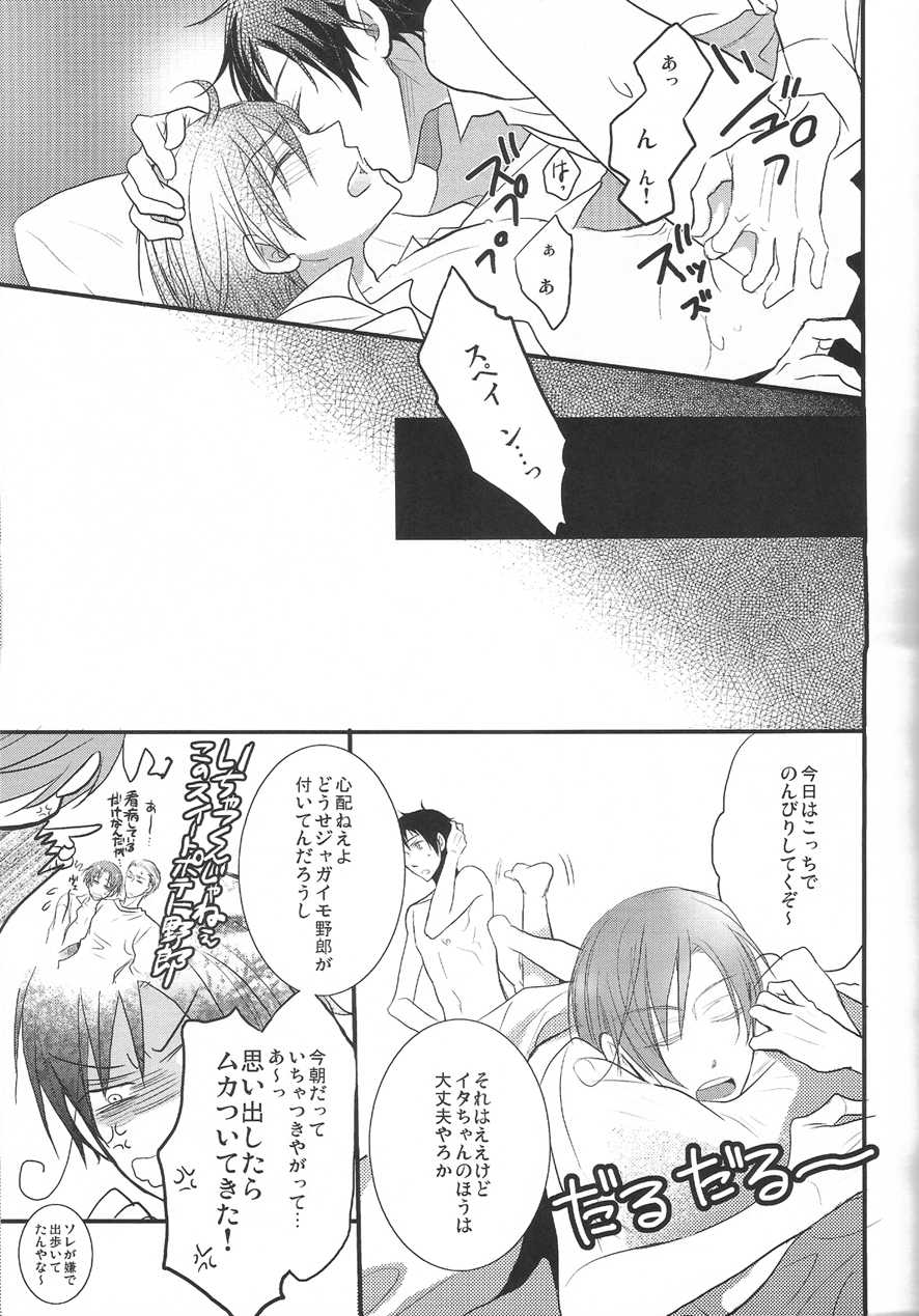 [Ns:plus, Chikoru (Isa, Ao)] Sweet Tomato (Axis Powers Hetalia) - Page 37