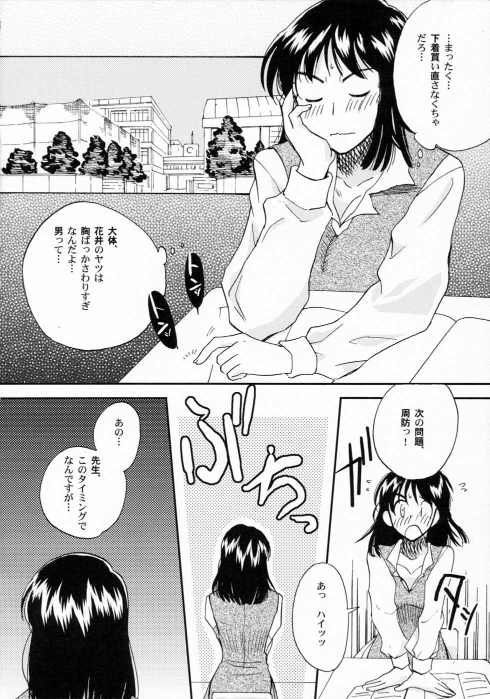 (C72) [BUMSIGN (Itaya Satoruno)] Soredemo Boku wa Yattenai (School Rumble) - Page 5