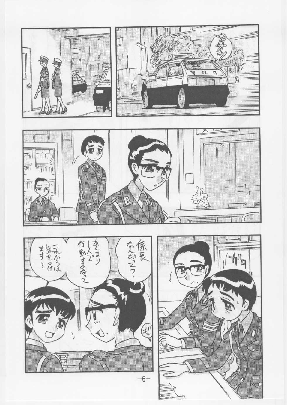 (CR35) [UNION OF THE SNAKE (Shinda Mane)] Kaori Kakuchou Kit 10 - Page 6