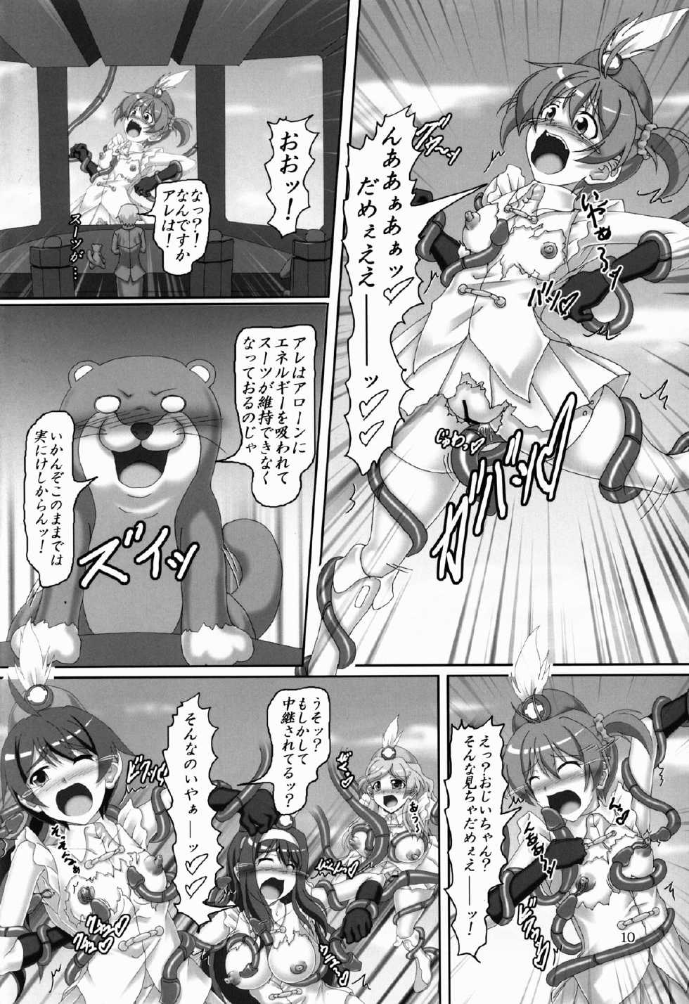 (ComiComi17) [Hikari no Tomoshibi (Kousoku)] Shokushu to Doki Doki Operation!! (Vividred Operation) - Page 10