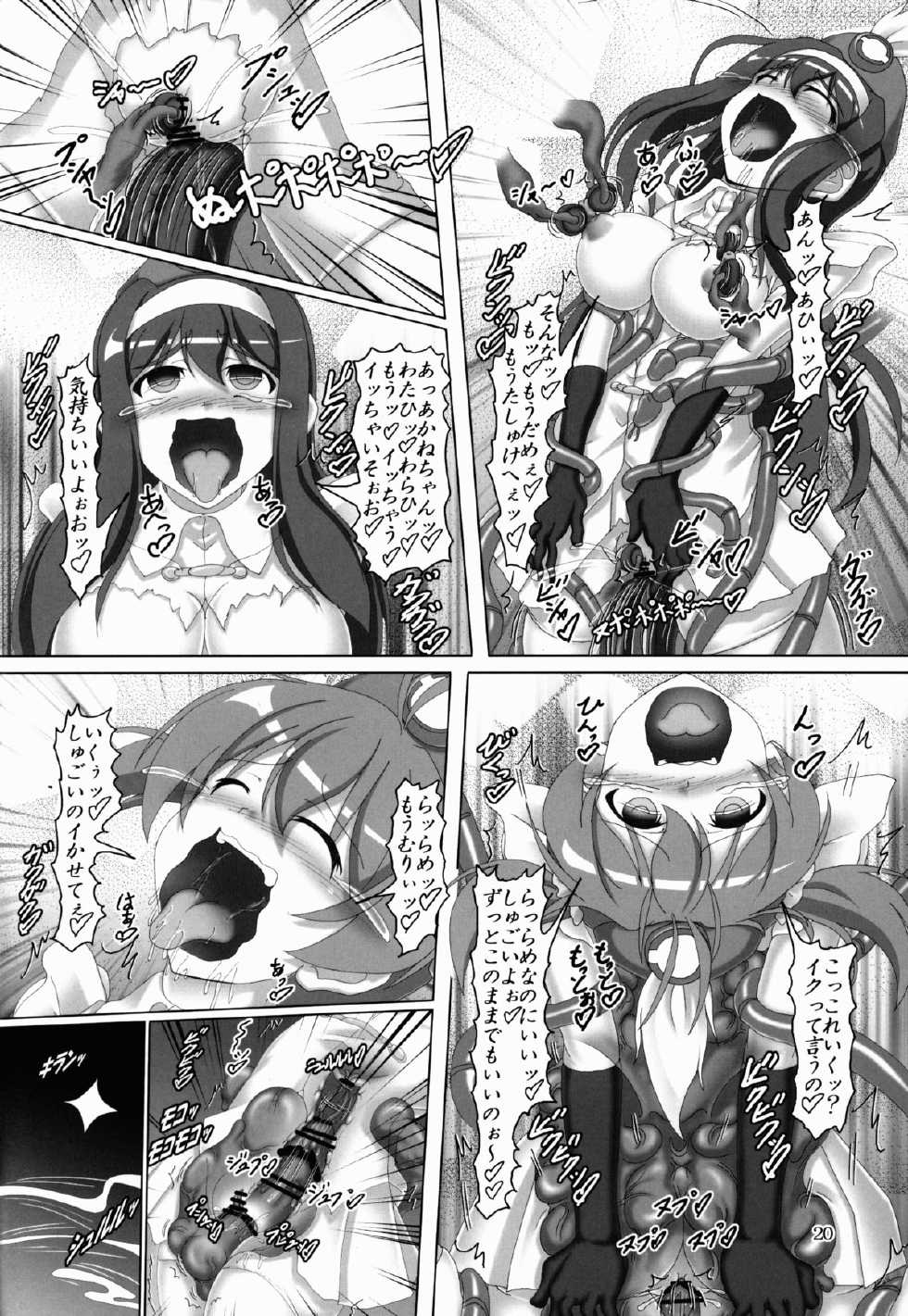 (ComiComi17) [Hikari no Tomoshibi (Kousoku)] Shokushu to Doki Doki Operation!! (Vividred Operation) - Page 20