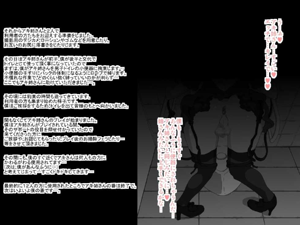 [ノス虎ダム男onメルカトル図法] 砂上の城(壊)・100円CG集【フミ篇】 /Castle・imitation (custom):eve【side-F】 - Page 8