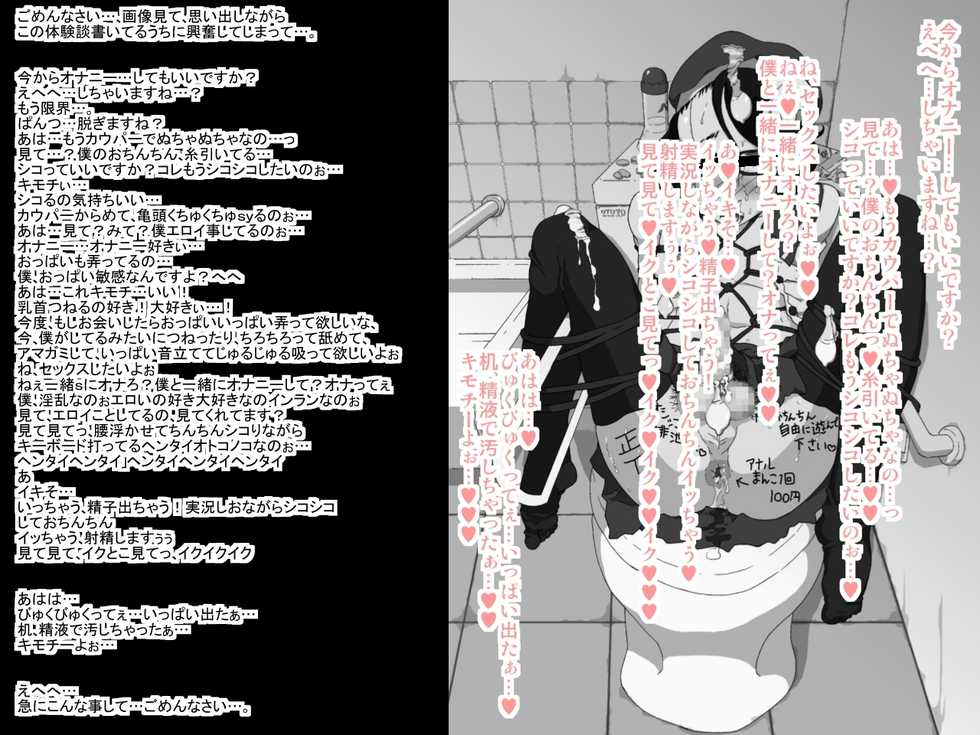 [ノス虎ダム男onメルカトル図法] 砂上の城(壊)・100円CG集【フミ篇】 /Castle・imitation (custom):eve【side-F】 - Page 25