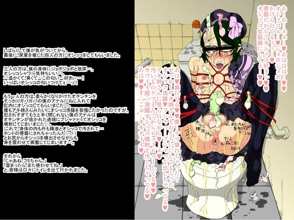 [ノス虎ダム男onメルカトル図法] 砂上の城(壊)・100円CG集【フミ篇】 /Castle・imitation (custom):eve【side-F】 - Page 30