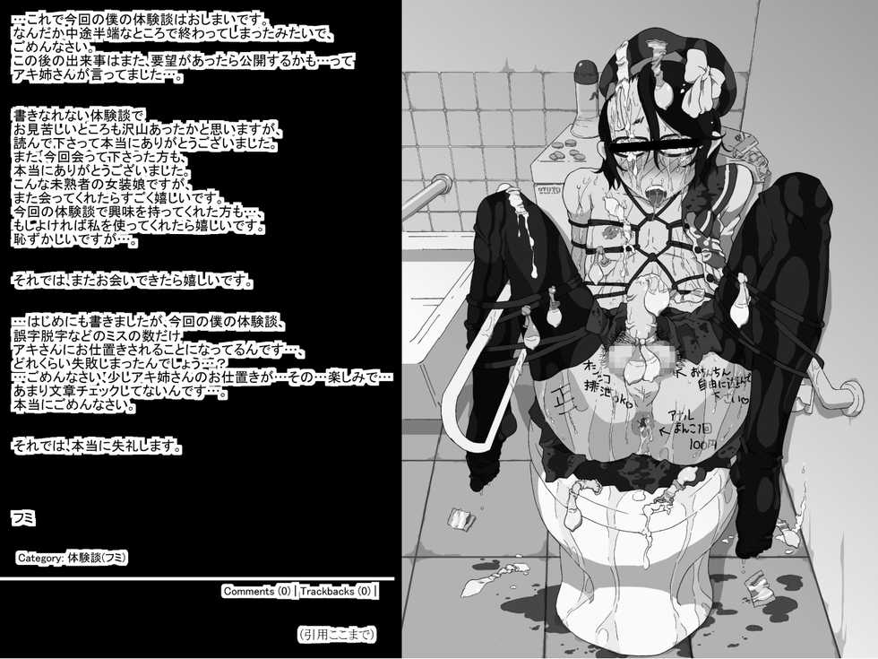 [ノス虎ダム男onメルカトル図法] 砂上の城(壊)・100円CG集【フミ篇】 /Castle・imitation (custom):eve【side-F】 - Page 32