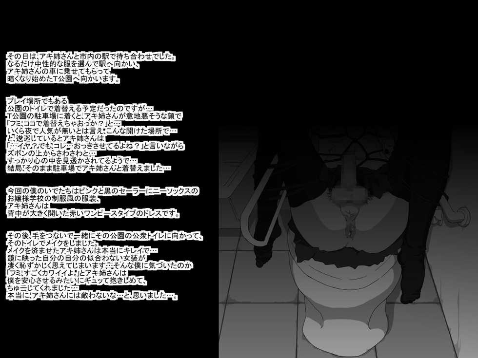 [ノス虎ダム男onメルカトル図法] 砂上の城(壊)・100円CG集【フミ篇】 /Castle・imitation (custom):eve【side-F】 - Page 35