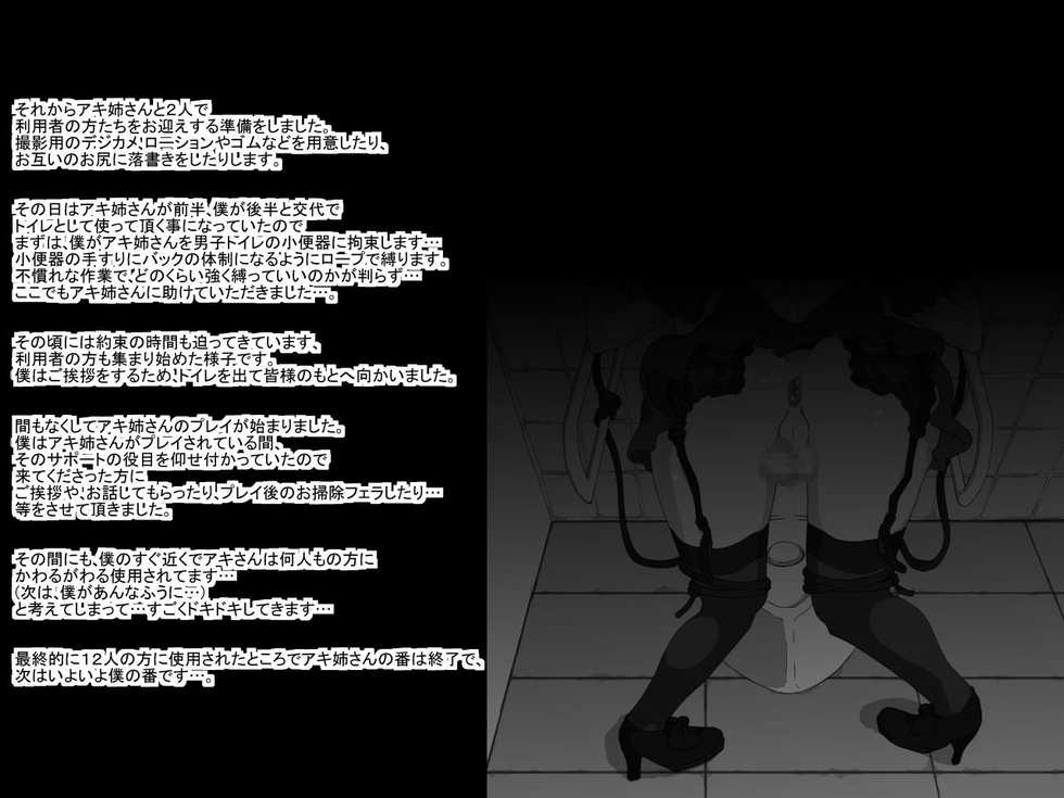 [ノス虎ダム男onメルカトル図法] 砂上の城(壊)・100円CG集【フミ篇】 /Castle・imitation (custom):eve【side-F】 - Page 36