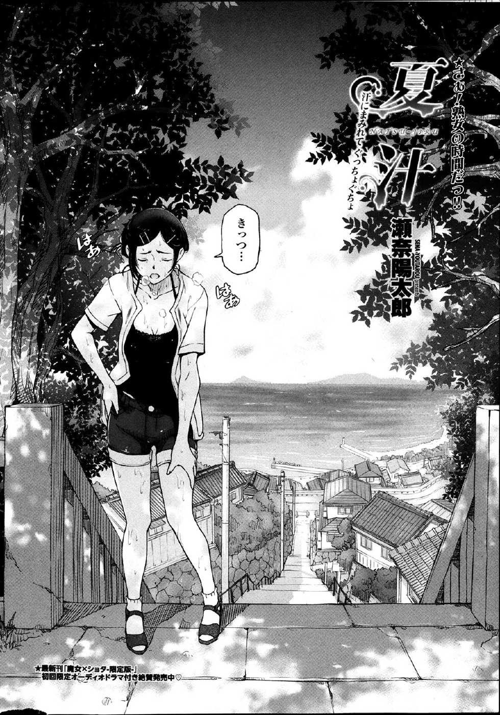 COMIC Penguin Celeb 2014-04 - Page 12