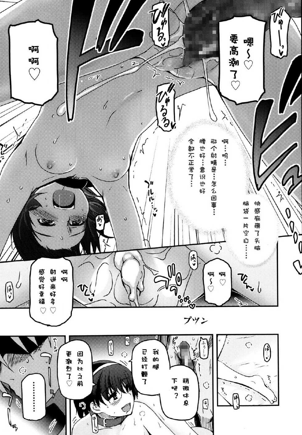 [Tsukiyoshi Hiroki] Shoujo-tachi no Sadism (COMIC LO 2014-04) [Chinese] [漫の漢化組] - Page 2