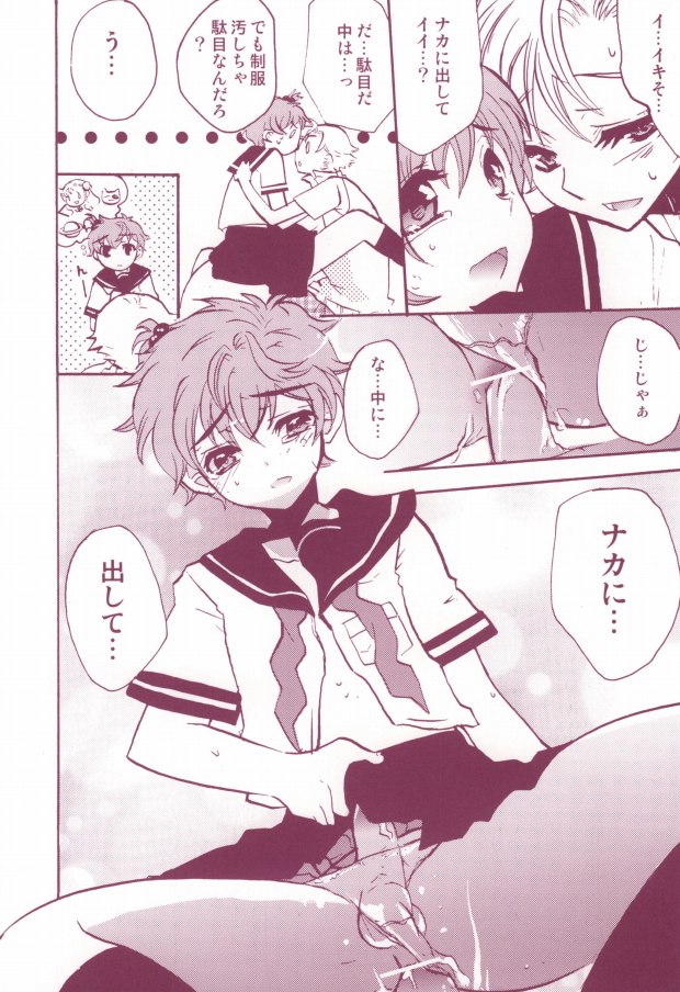 教科書に騎士(CODE GEASS: Lelouch of the Rebellion) - Page 17