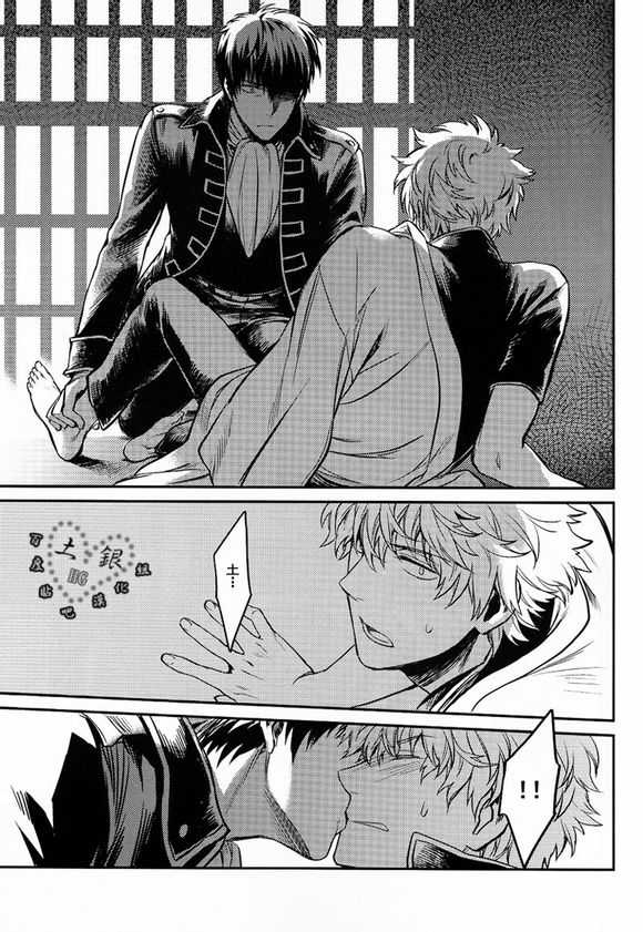 (Hiji-Gin Yoroshiku Onegai shimasu) [3745HOUSE (MIkami Takeru)] Hallo! Mr.Stupid (Gintama) [Chinese] - Page 16