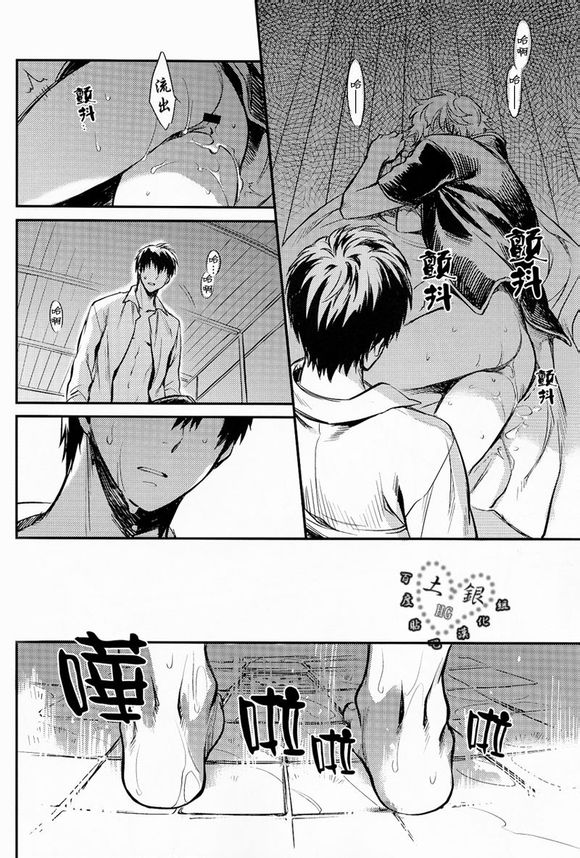 (Hiji-Gin Yoroshiku Onegai shimasu) [3745HOUSE (MIkami Takeru)] Hallo! Mr.Stupid (Gintama) [Chinese] - Page 23