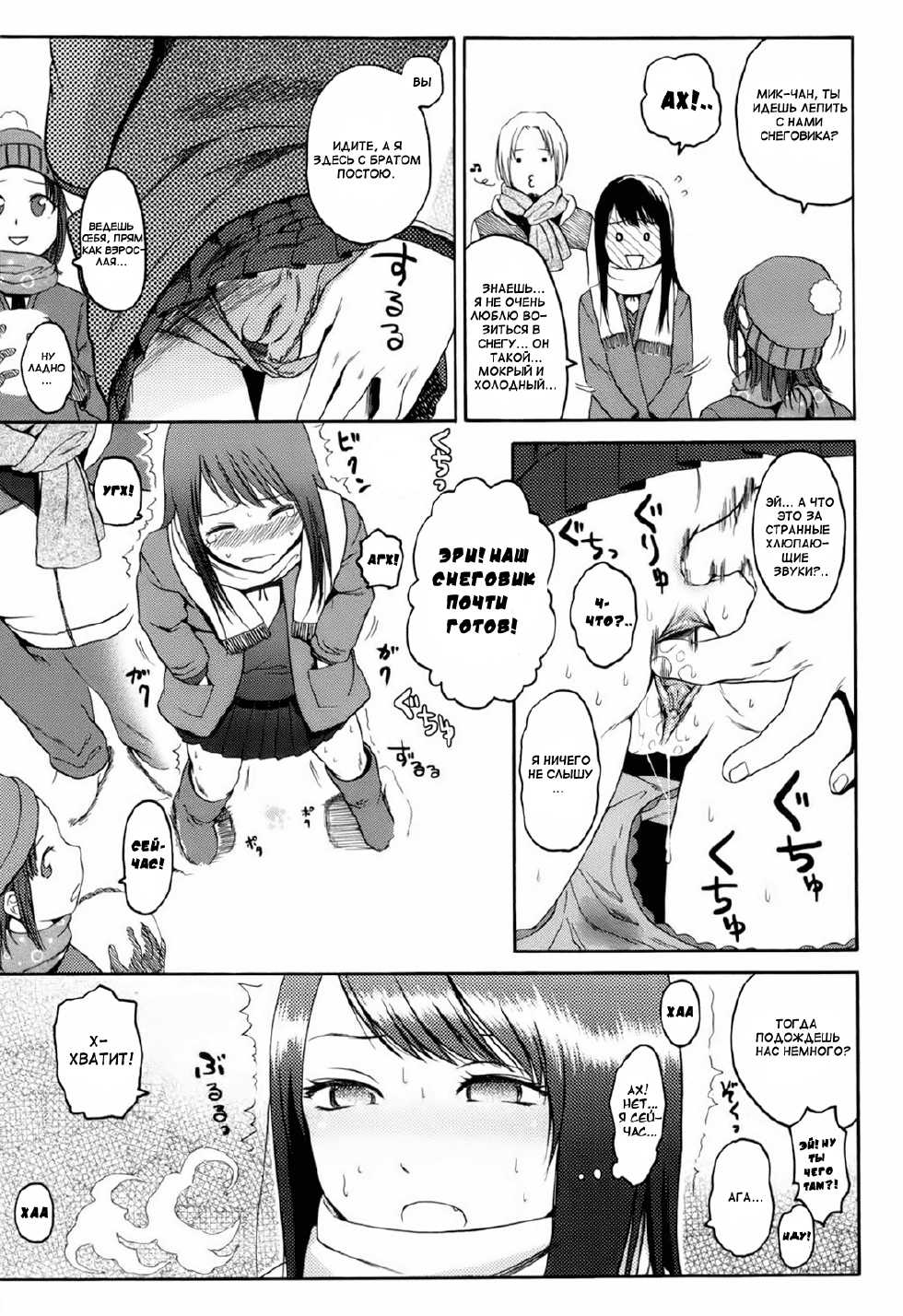 [Higashiyama Show] I've Got You Under My Skin (Stand By Me) [Russian] [Mamoru] - Page 5