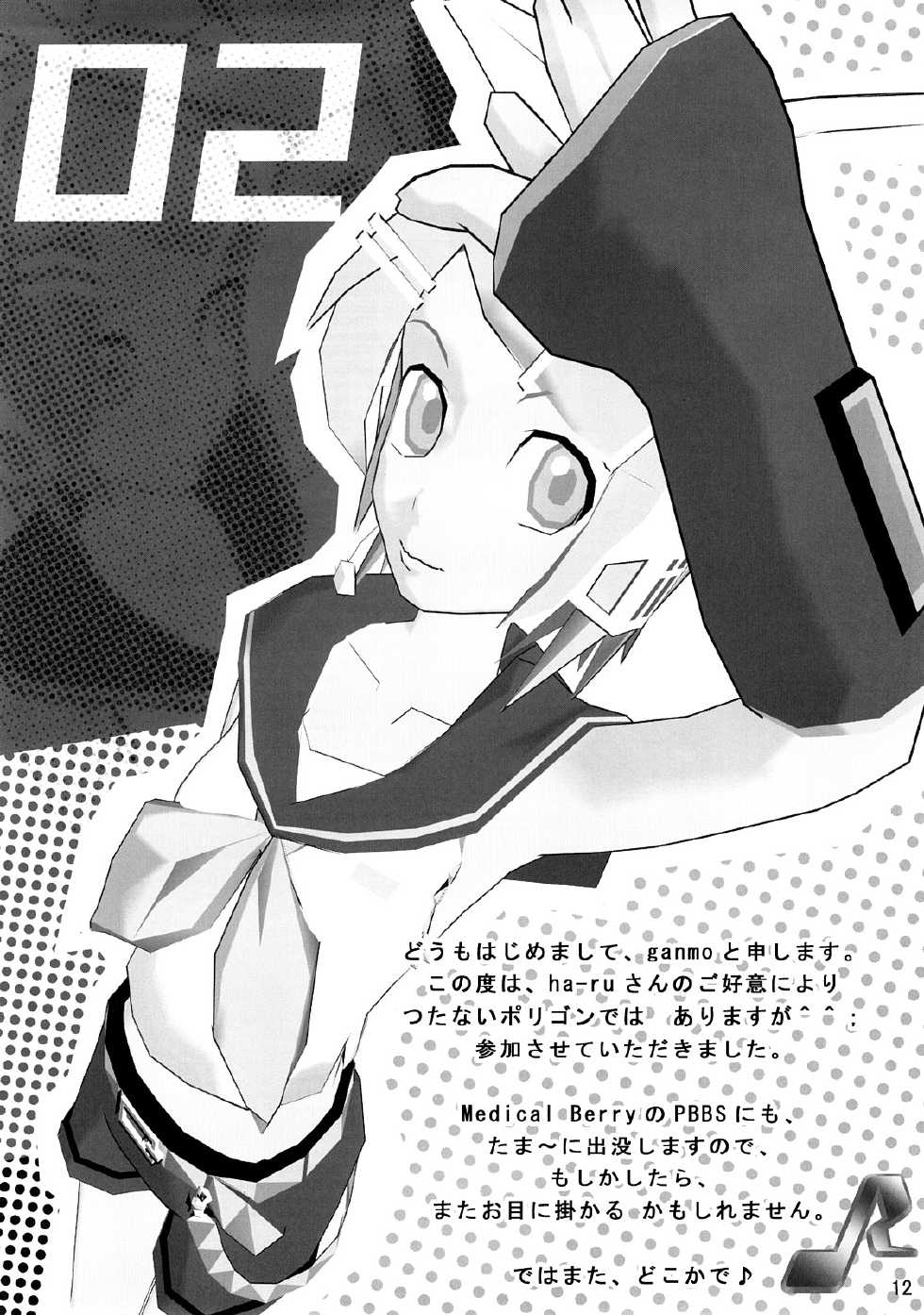 (C73) [Medical Berry (ha-ru)] Mixture (VOCALOID) [French] [Cumdust Crusaders] - Page 11