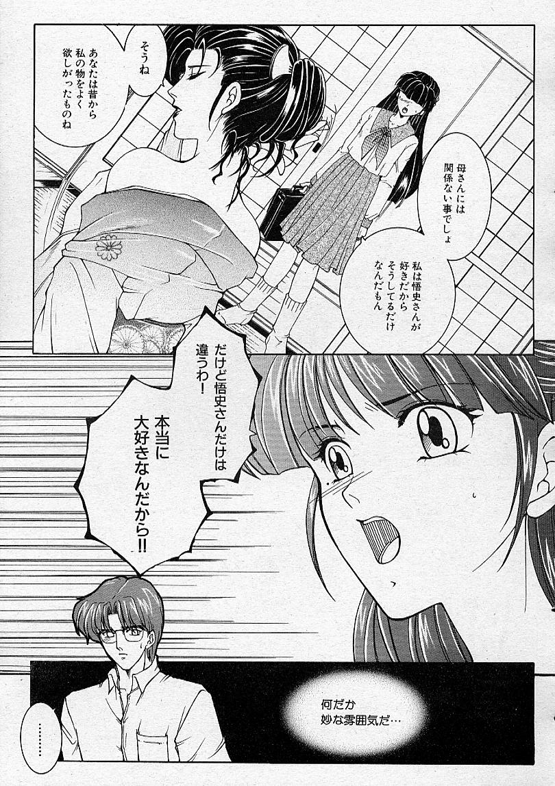 COMIC MUJIN 2001-12 - Page 12