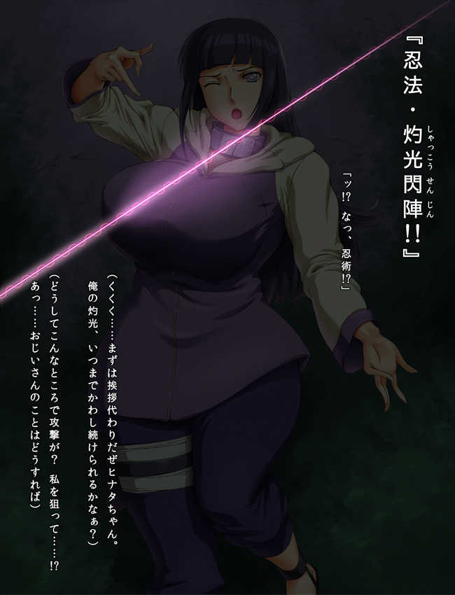 [Hanamachi Shimaiten] Ore dake no Kyonyuu Kunoichi Hinata Hyuuga Hatsu Chitsunaishasei Ryoujoku (Naruto) - Page 3