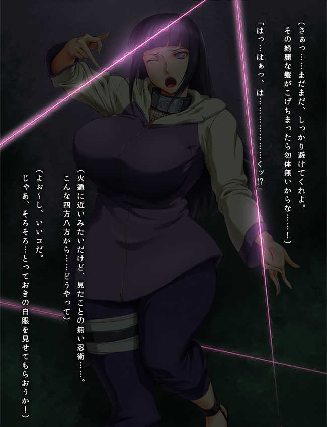 [Hanamachi Shimaiten] Ore dake no Kyonyuu Kunoichi Hinata Hyuuga Hatsu Chitsunaishasei Ryoujoku (Naruto) - Page 5