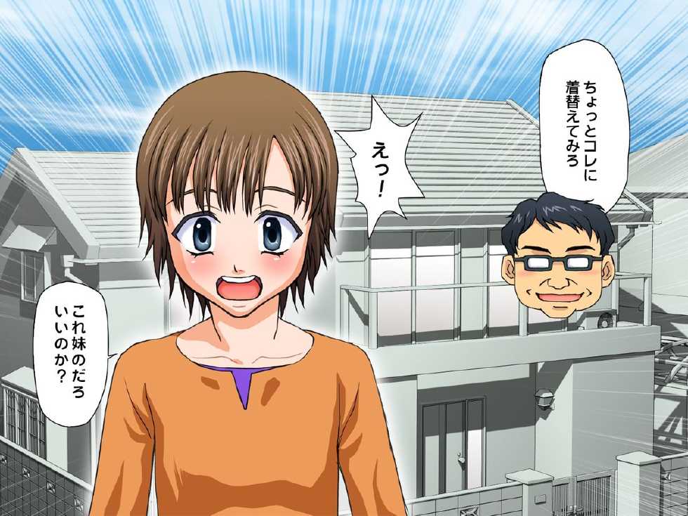 [MugimmicK (MUGI)] Otokonoko Keikaku ~ Josou Shounen tono SEX wa Doutei Soushitsu ni Narimasuka? ~ - Page 8