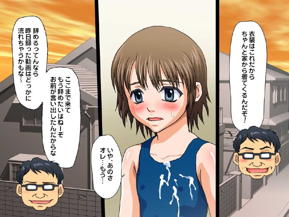 [MugimmicK (MUGI)] Otokonoko Keikaku ~ Josou Shounen tono SEX wa Doutei Soushitsu ni Narimasuka? ~ - Page 28