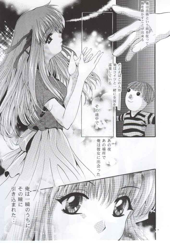 (CR28) [Studio BIG-X (Arino Hiroshi)] SHADOW CANVAS 11 (AIR) - Page 6