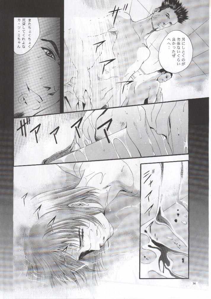 (CR28) [Studio BIG-X (Arino Hiroshi)] SHADOW CANVAS 11 (AIR) - Page 35