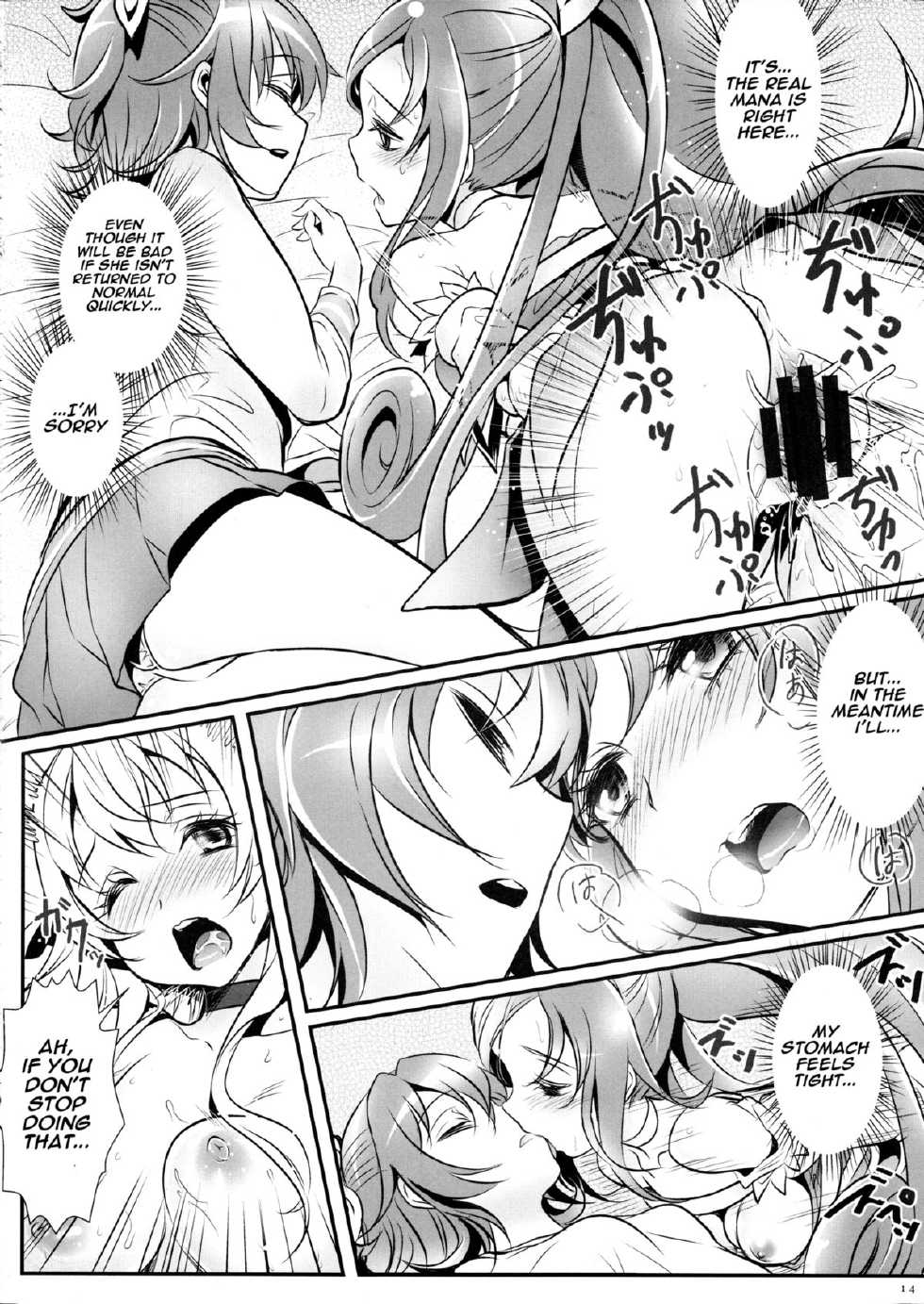 (C85) [Soramimi (Mytyl)] Jikochu- demo Ai wa Minagiru! | A Selfish, But Overflowing With Love! (Dokidoki! Precure) [English] - Page 15