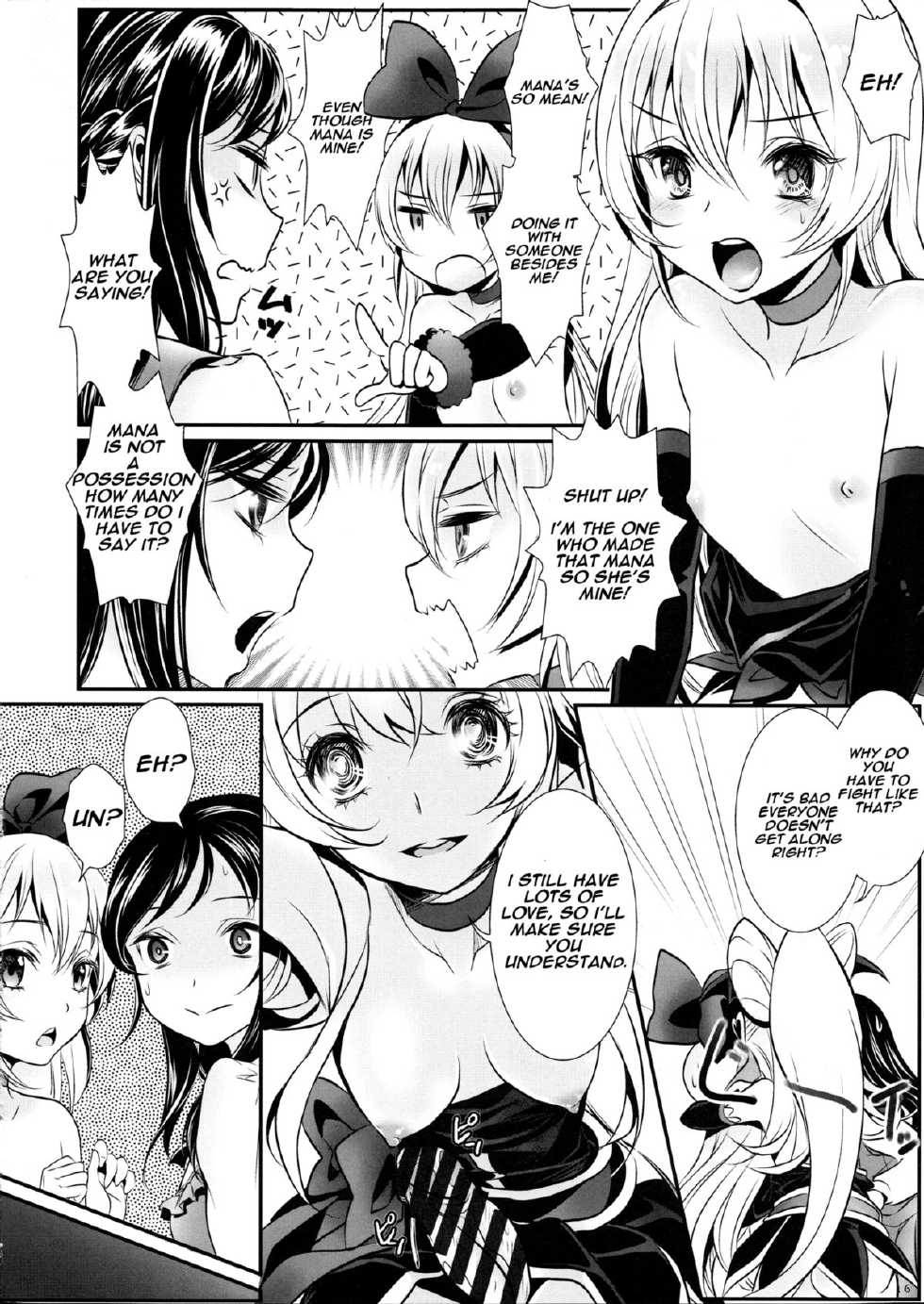 (C85) [Soramimi (Mytyl)] Jikochu- demo Ai wa Minagiru! | A Selfish, But Overflowing With Love! (Dokidoki! Precure) [English] - Page 17