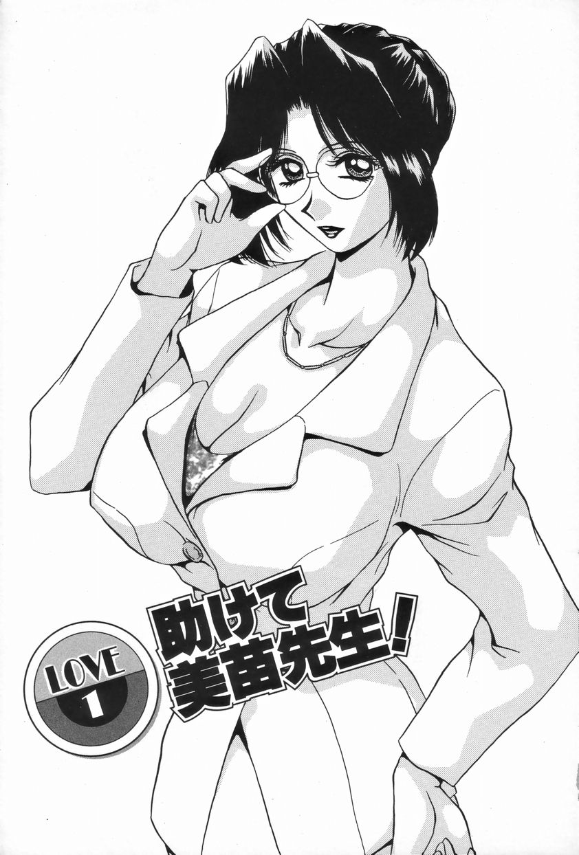 [Caramel Dow] Sadistic Angel - Page 7