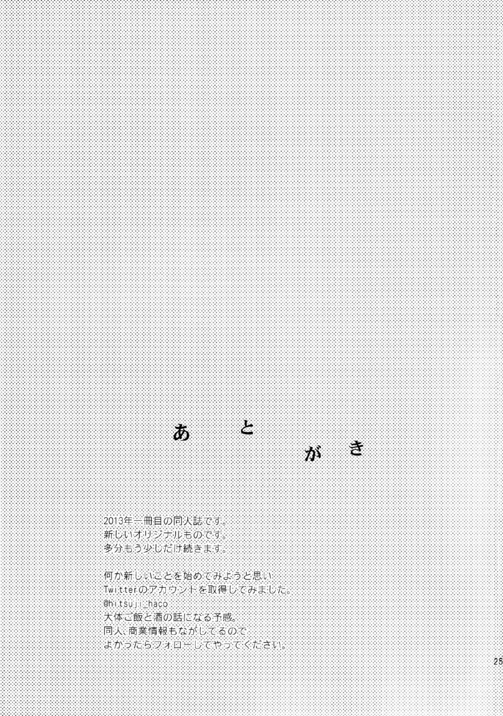 (SC58) [Hitsuji 1ban Shibori (Hitsuji Hako)] Kanojo no Pet Jinsei [English] [Facedesk] - Page 24