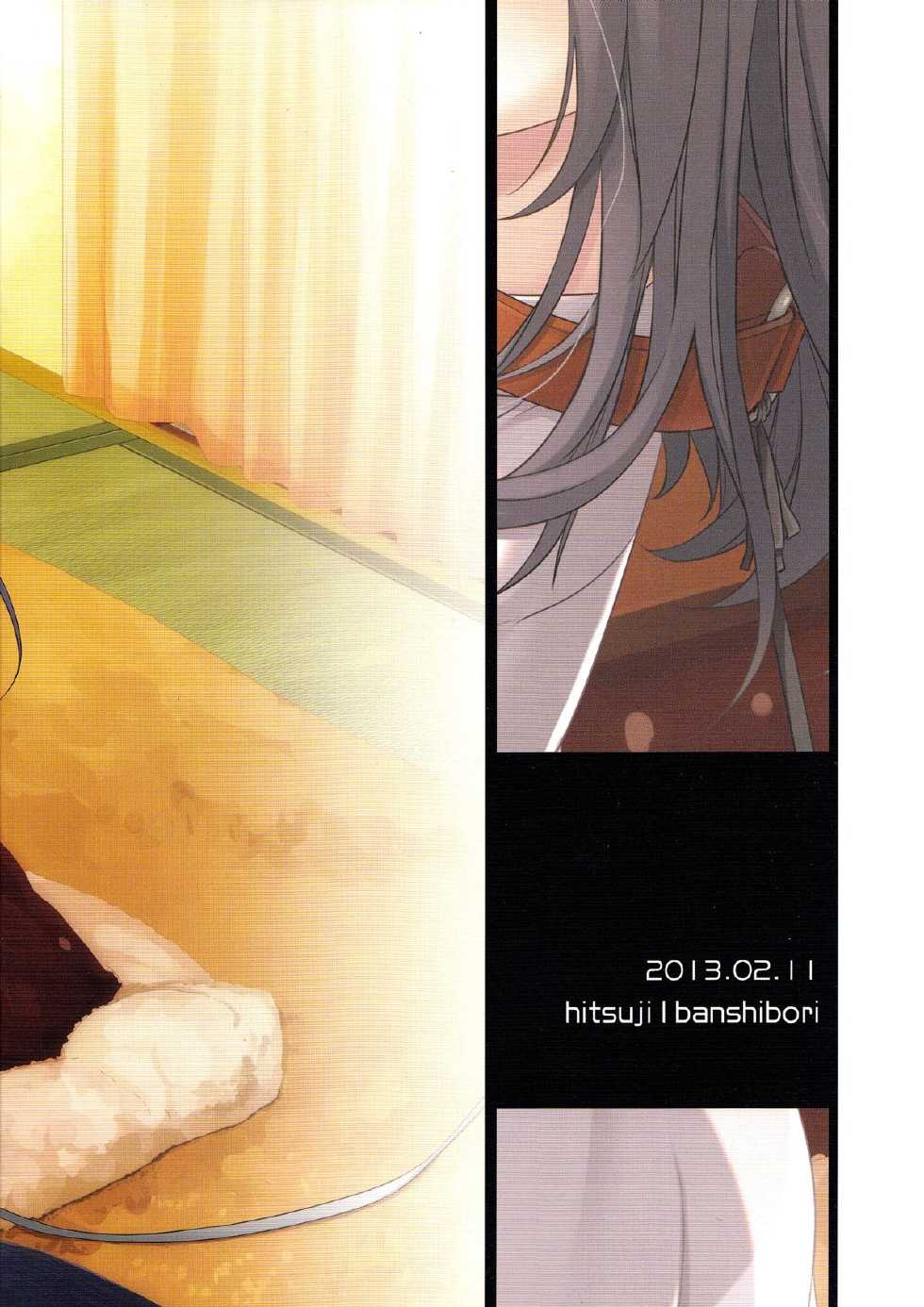 (SC58) [Hitsuji 1ban Shibori (Hitsuji Hako)] Kanojo no Pet Jinsei [English] [Facedesk] - Page 26