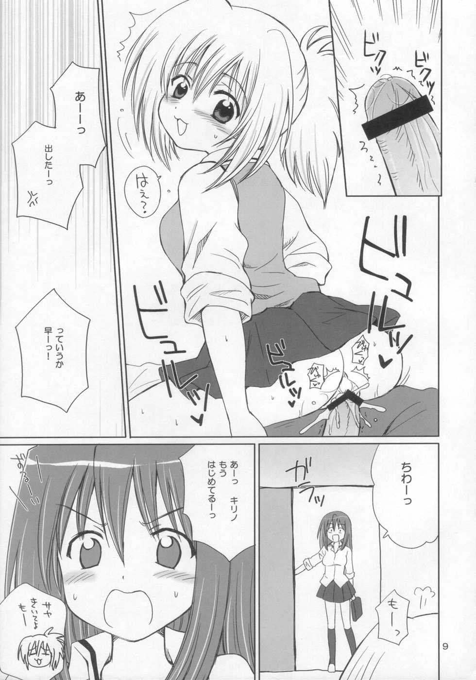 (COMIC1☆2) [NIKOPONDO (Aoyama Reo)] BOOMING! (Bamboo Blade) - Page 8