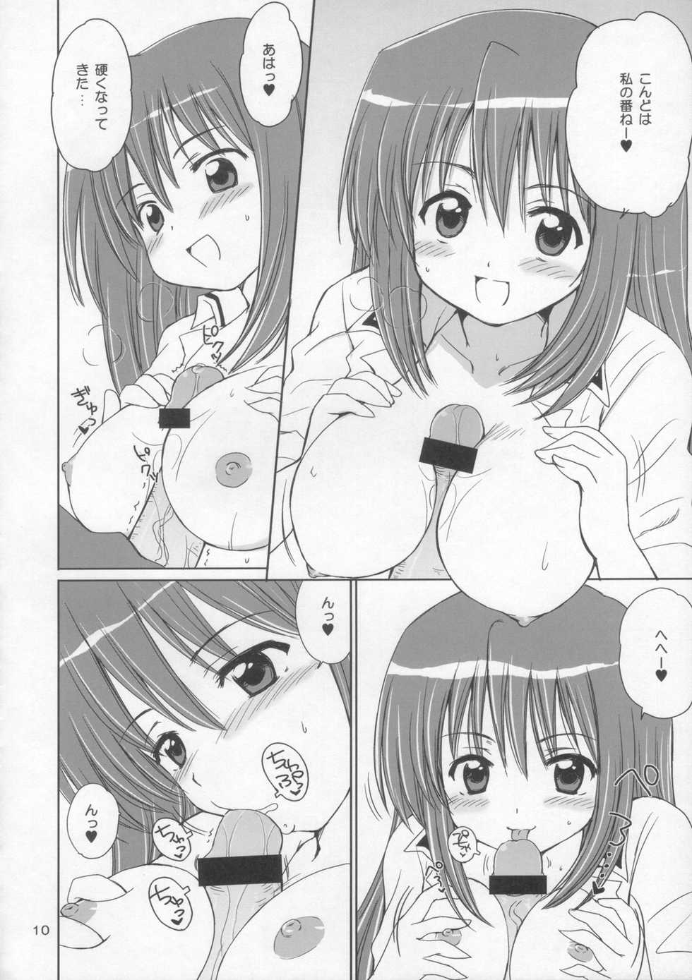 (COMIC1☆2) [NIKOPONDO (Aoyama Reo)] BOOMING! (Bamboo Blade) - Page 9