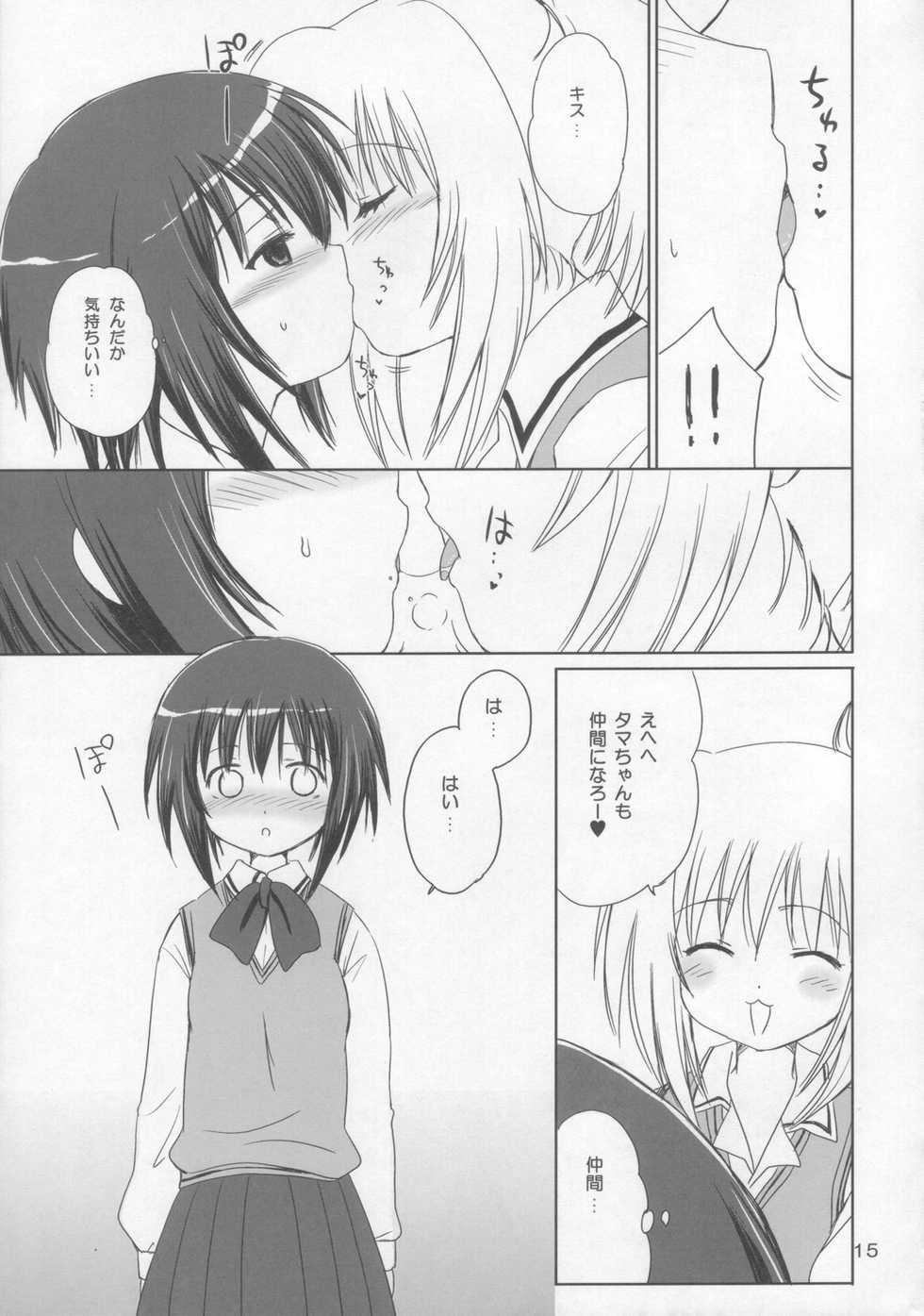(COMIC1☆2) [NIKOPONDO (Aoyama Reo)] BOOMING! (Bamboo Blade) - Page 14