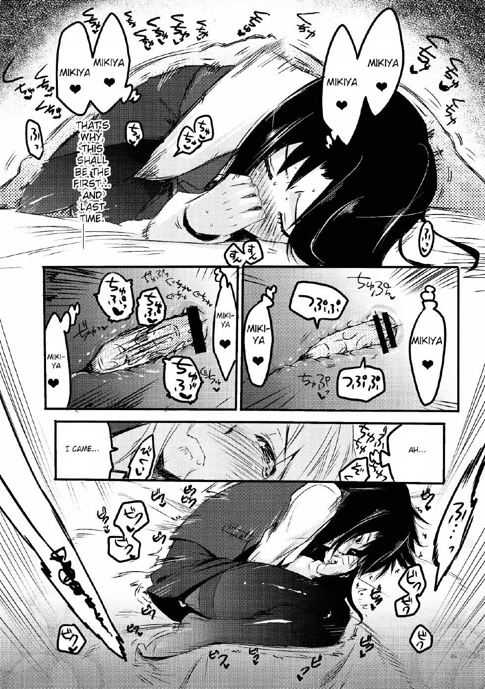 (CT15) [Takesato (Takenoko Seijin)] Furimawasareru Hitotachi (Kara no Kyoukai) [English]  [NEETouRyu Dojo] - Page 5