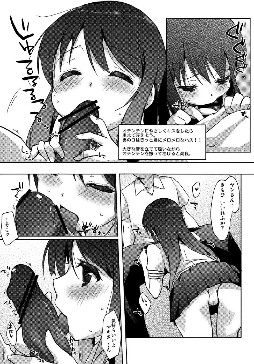 (COMIC1☆5) [DROP DEAD!! (Minase Syu, Umeboshi)] Zutto, Koi ga shitakute (Love Lab) - Page 12