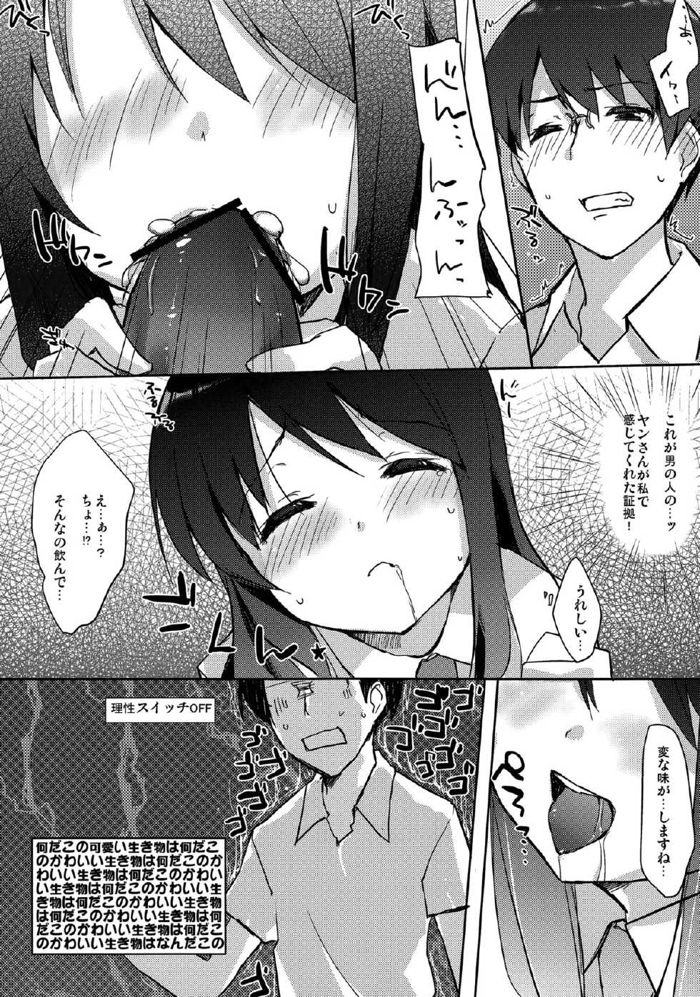 (COMIC1☆5) [DROP DEAD!! (Minase Syu, Umeboshi)] Zutto, Koi ga shitakute (Love Lab) - Page 13