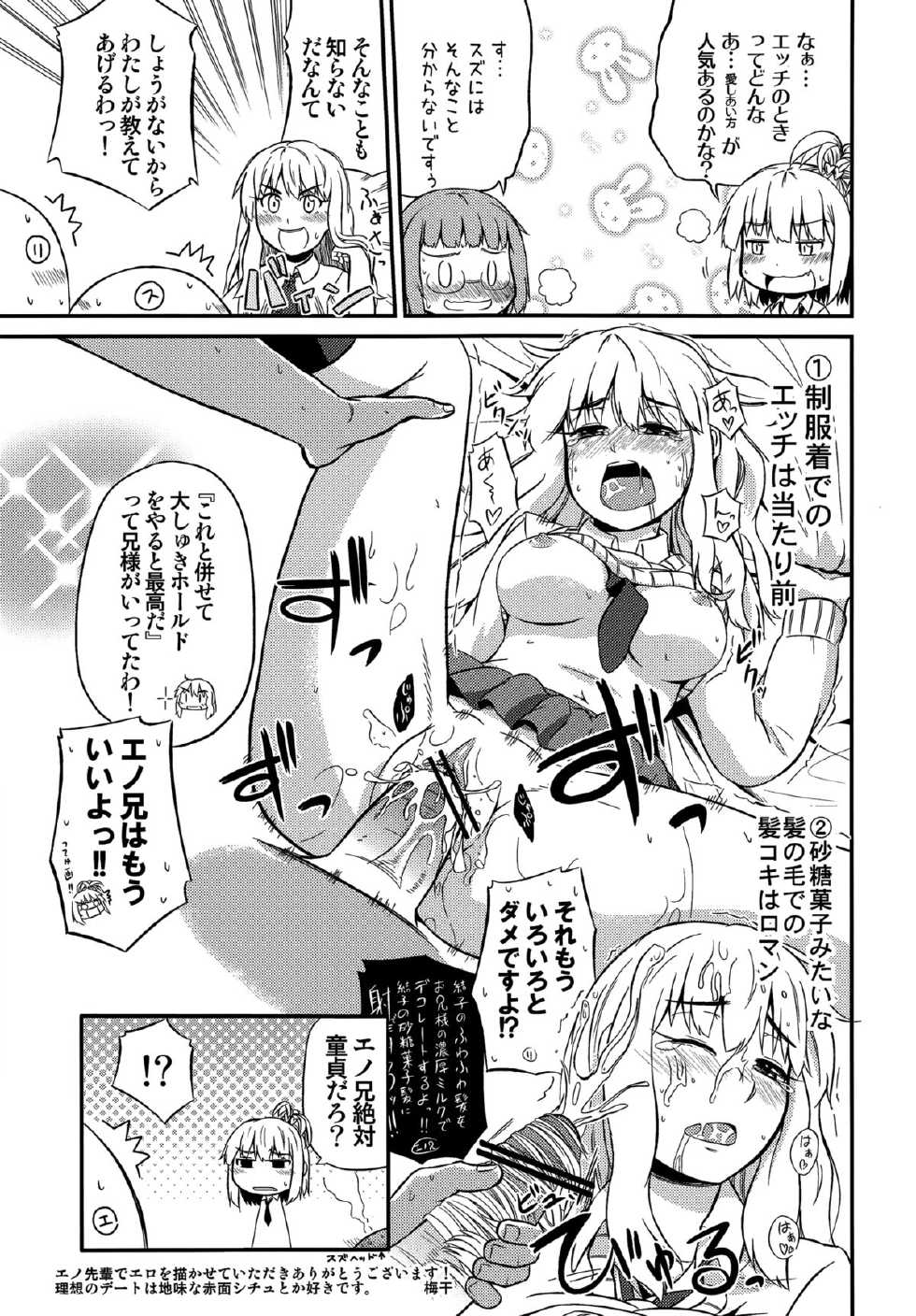 (COMIC1☆5) [DROP DEAD!! (Minase Syu, Umeboshi)] Zutto, Koi ga shitakute (Love Lab) - Page 20